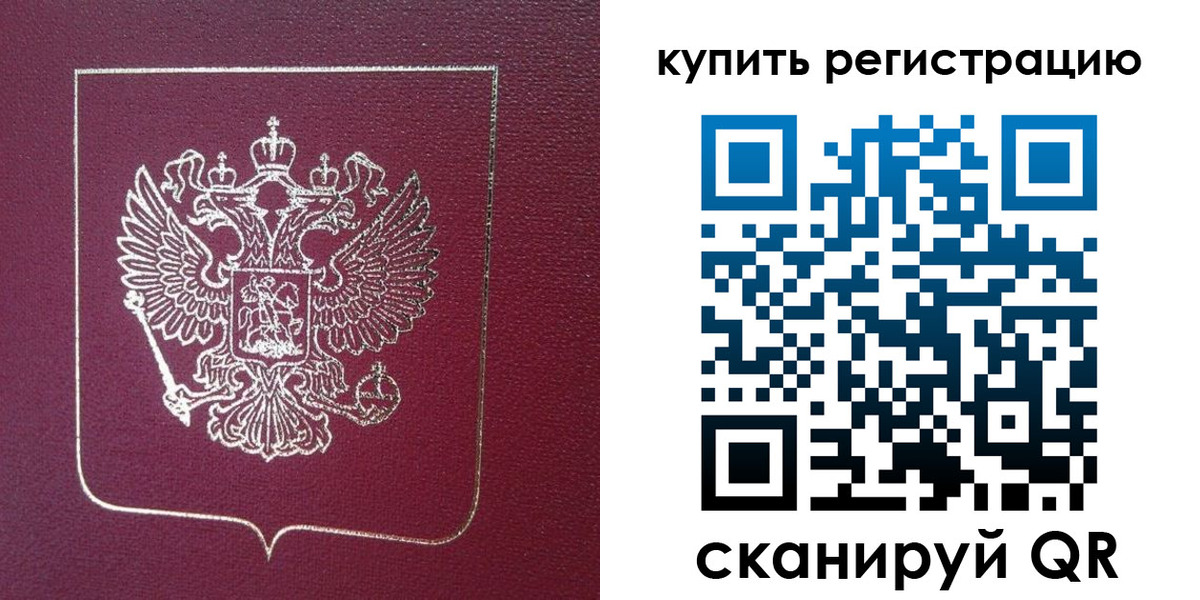 купить прописку в Кохме