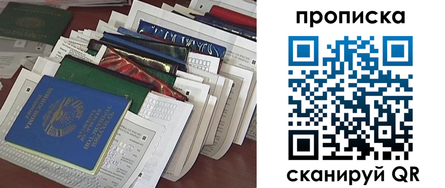купить прописку в Кохме