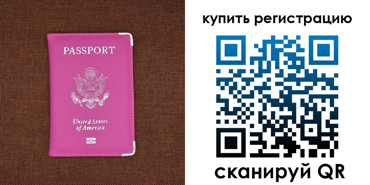 регистрация для дет. сада в Кохме