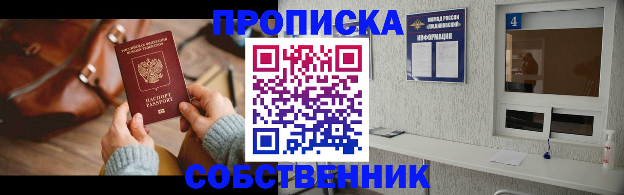 прописка регистрация в Кохме