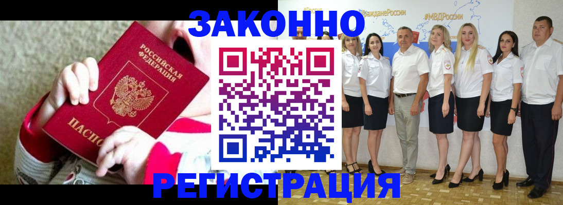 временная регистрация недорого в Кохме