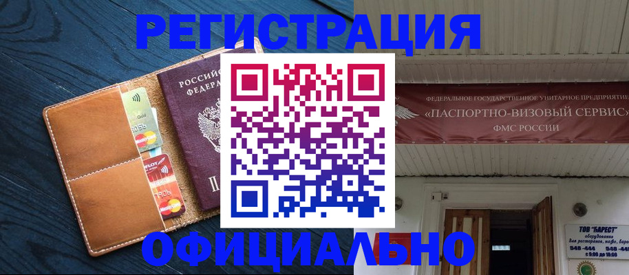 временная регистрация купить в Кохме