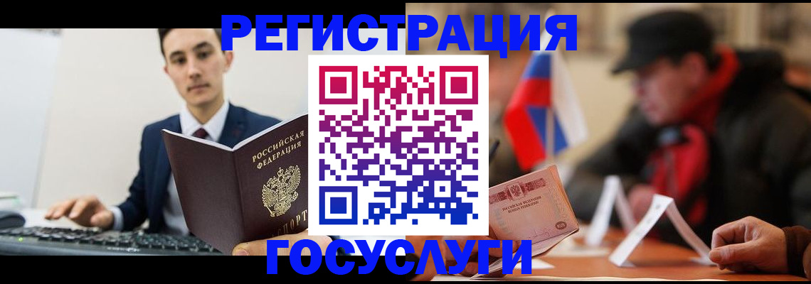 временная регистрация для школы в Кохме